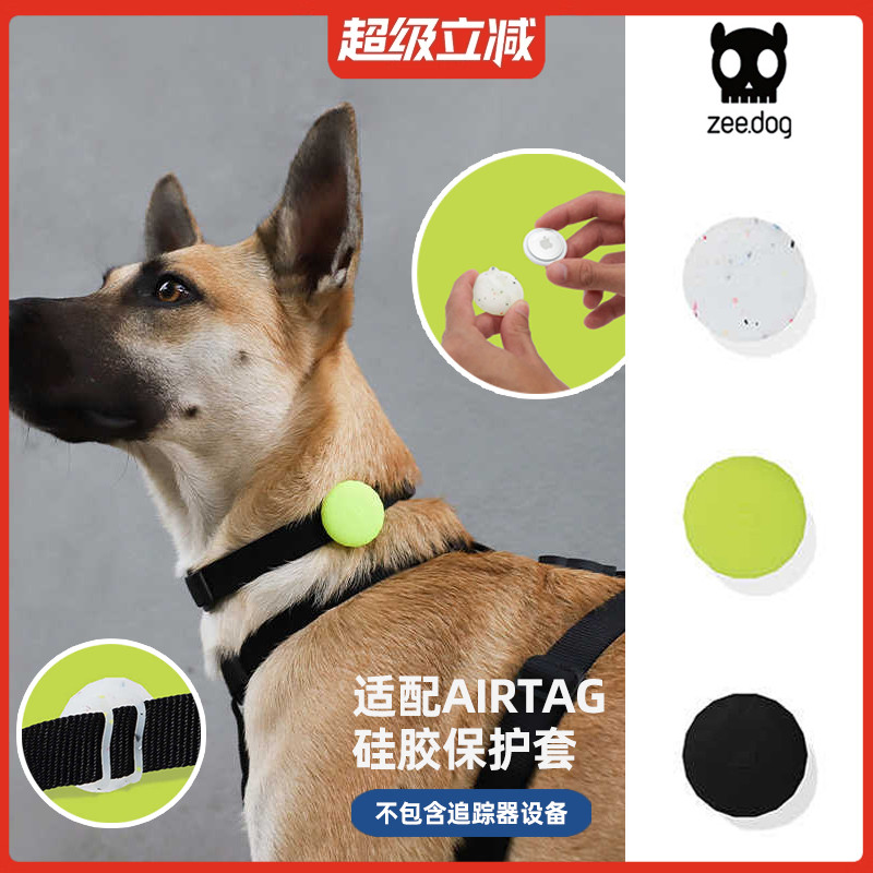 airtag定位保护套防丢失硅胶狗狗