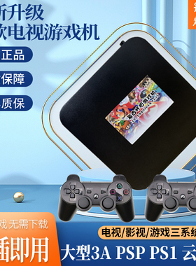 2025新款高清怀旧家用游戏机连电视psp掌机双人游戏FC红白机NDS