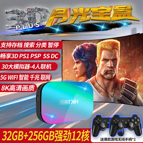 月光宝盒战神版4G运行电视游戏机