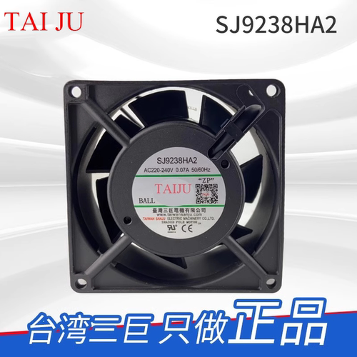 台湾三巨散热风扇TAIJU9238