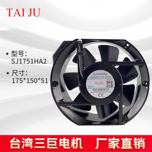 散热风扇220VTAIJU1751