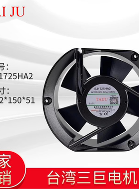 台湾三巨机箱 机柜风扇SJ1725HA2 SJ1725HA3 17251 1751 ZL-804网