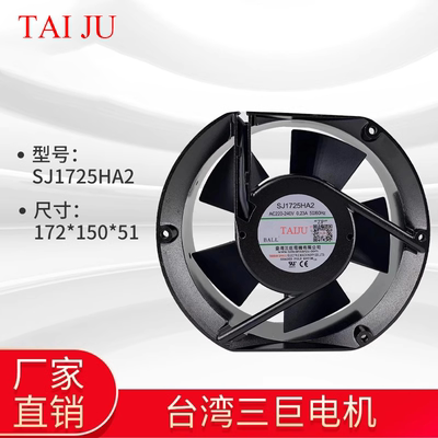 台湾三巨散热风扇220VSJ1725