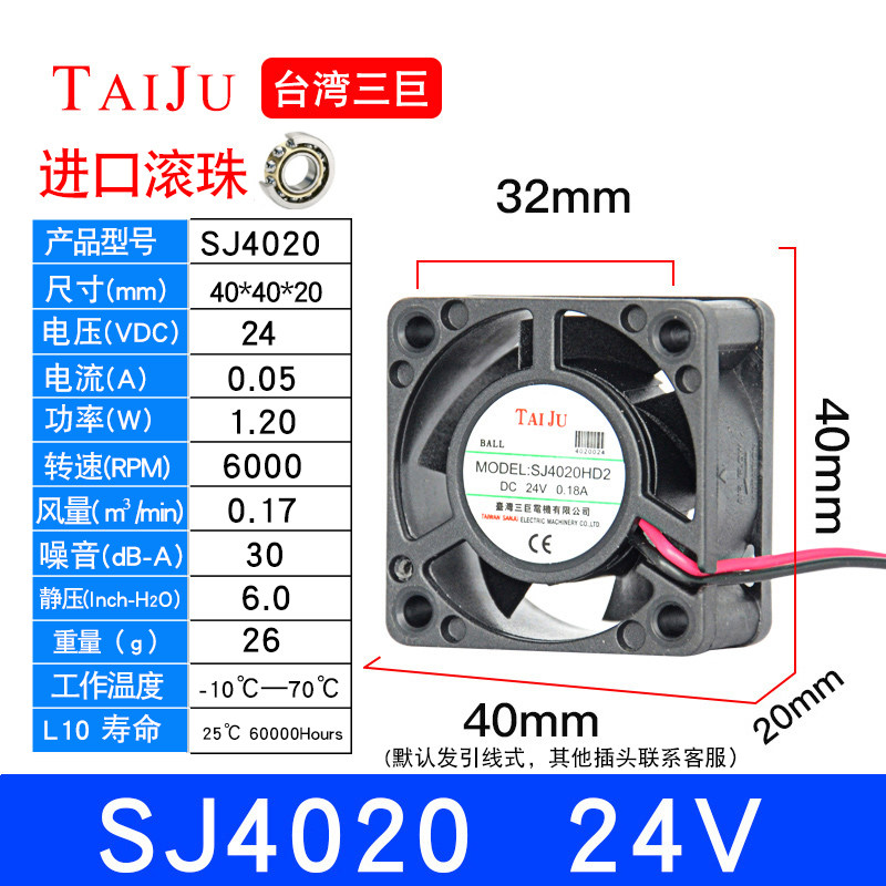 台湾三巨散热风扇TAIJU
