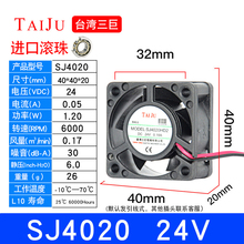 台湾三巨12V 24V 散热风扇 5V SJ4010HD1 4010HD2 4020 3010 4015