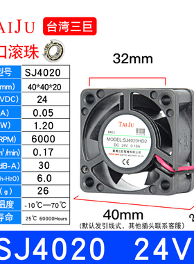 台湾三巨12V 24V 散热风扇 5V SJ4010HD1 4010HD2 4020 3010 4015