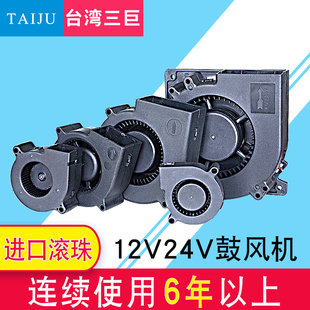 1232涡流直流鼓风机离心风机 12V24V涡轮风扇4020 5015 7530 9733