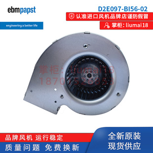 230V AC风扇 87W D2E097 全新原装 ebmpapst 德国风机 BI56