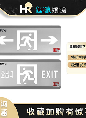 海湾疏散标志灯壁挂N450 N451 N452 N453集中电源消防应急指示灯