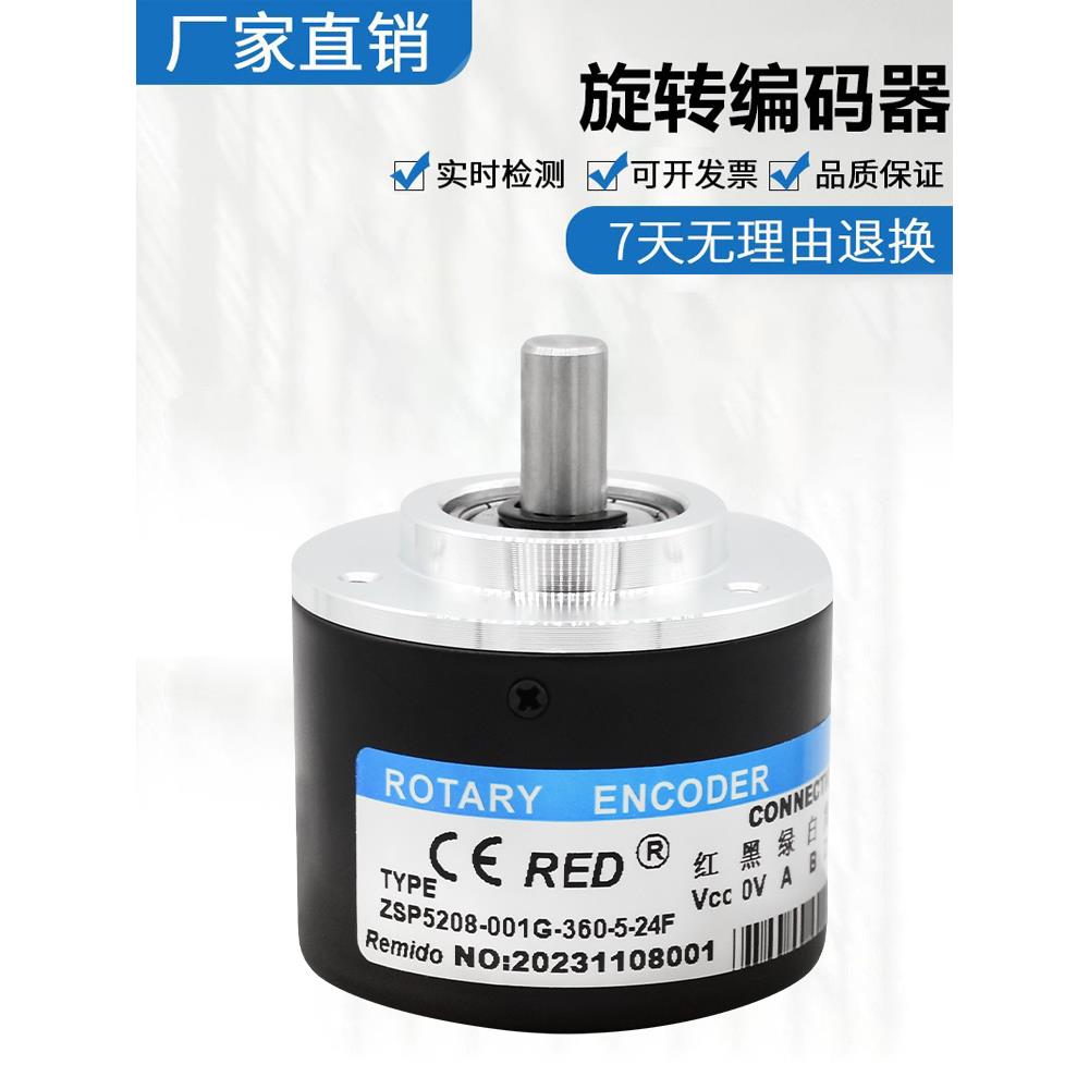 瑞普型ZSP5208/5008-001G-600-BZ3-5-24F编码器2000 5L 12E 24C