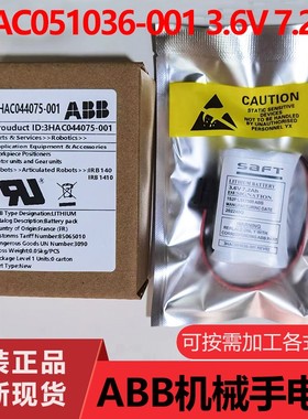 原装ABB IRB120机器人电池 3HAC051036-001 3.6V 7.2Ah机械手电池