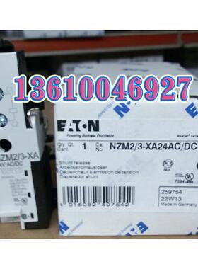 EATON MOELLER断路器分励线圈NZM2/3-XA24AC/DC原装正品现货