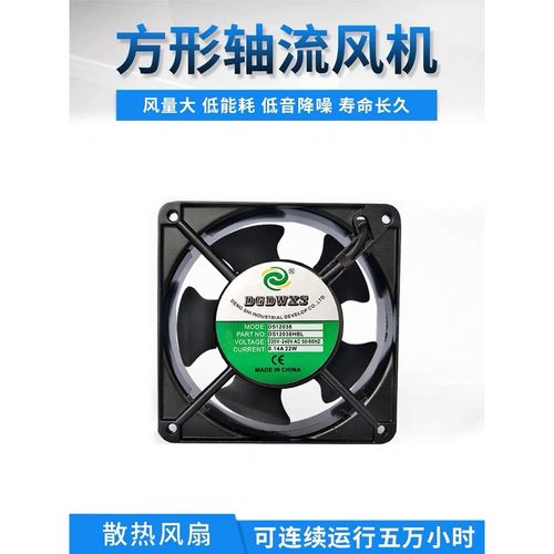 DGDWXS风扇DS12038轴流风机DS12038HSL静音散热工业风扇220V