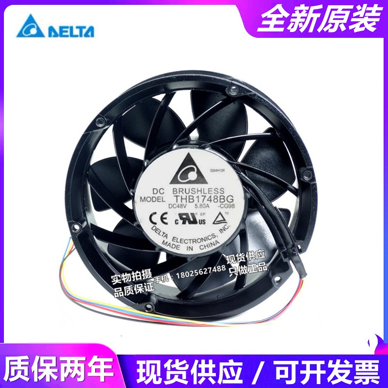 台达THB1748BG 48V 5.80A 变频器风扇17CM 17251