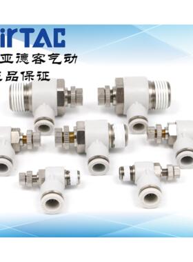 原装亚德客 节流阀 PSL801A PSL802A PSL803A PSL804A AirTAC