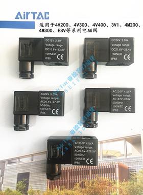 原装亚德客 4V210线圈 CDA092B CDA092A CDA092F CDA092C CDA092E