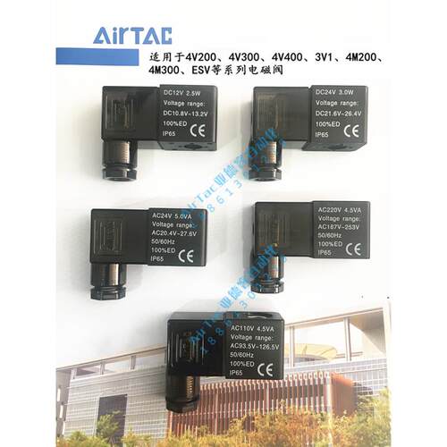 原装亚德客 4V210线圈 CDA092B CDA092A CDA092F CDA092C CDA092E