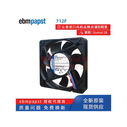 712F 全新原装 ebmpapst 7025 7CM风扇 12VDC 1.7W 0.14A直流风扇