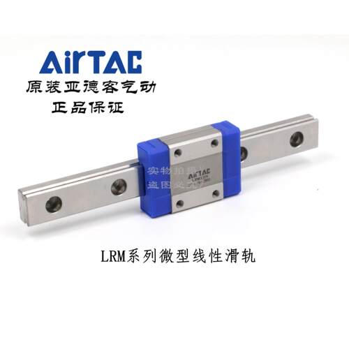 亚德客微轨LRM12N1X70S10AH LRM12N1X95S10AH LRM12N1X120S10AH