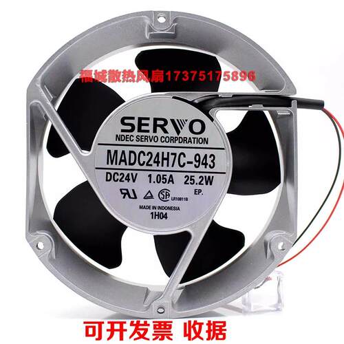 伺服SERVO MADC24H7C-943变频器风扇24V 1.05A 25.2W17cm散热风扇
