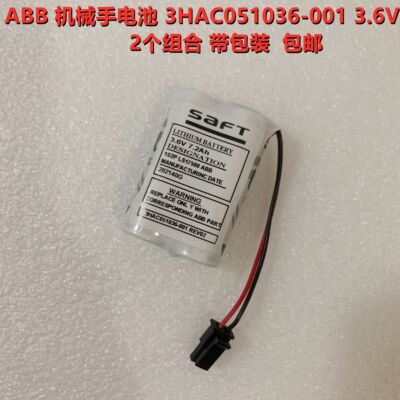 适用全新ABB IRB120电池 3HAC051036-001 3.6V 7.2Ah 机器人电池