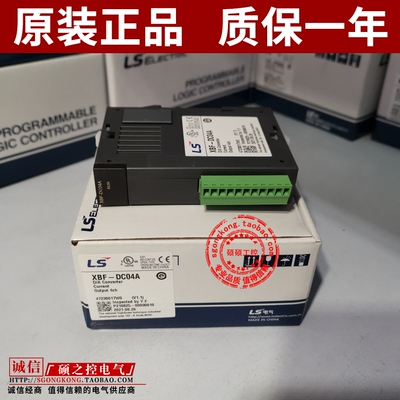 【原装正品】韩国LS(LG) XBF-DC04A 模拟量输出模块 PLC 全新包邮