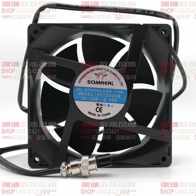 原装SOMREAL XY12038B 22V 0.55A 12CM 电磁炉防水带插头散热风扇