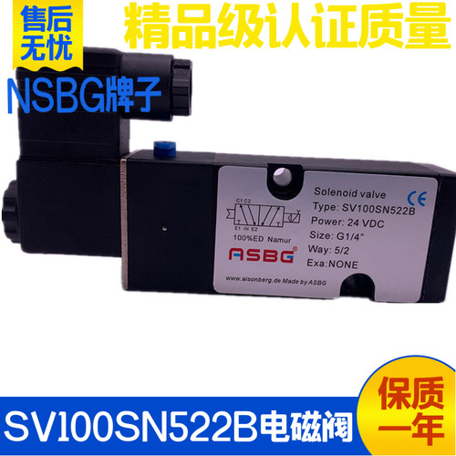 ASBG气动电磁阀SV100SN522B SV100SN542B 322B电控换向阀DC24V