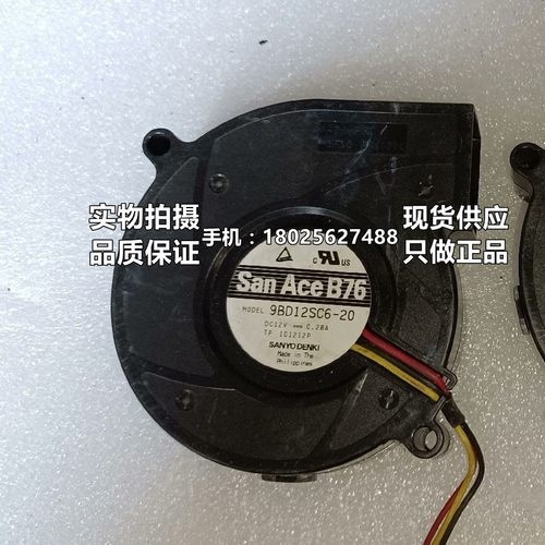 三洋SANYO涡轮鼓风机9BD12SC6-20离心12V 0.28A散热风扇7CM 7520