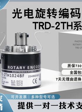 TRD-2TH1024BF 600 1024VH 2000A 360B 300AF光电旋转编码器