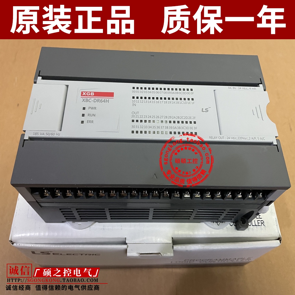 【原装正品】XBC-DR64H 韩国LS(LG)继电器PLC 可编程控制器 顺丰