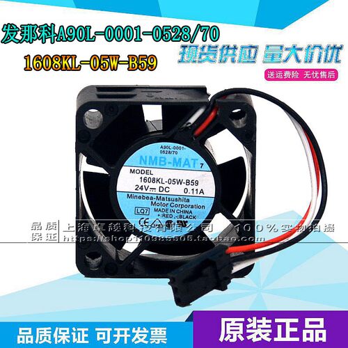 全新1608KL-05W-B59 24V A90L-0001-0528/70发那科FANUC系统风扇