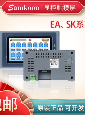 全新显控触摸屏SK-043FE 070B102 035 057 070HE  HS EA-043A正品