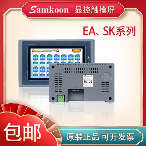 全新显控触摸屏SK-043FE 070B102 035 057 070HE  HS EA-043A正品