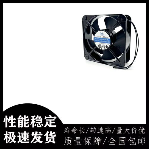 AOWEI轴流风机AW20060HA2BL 220-240V 0.45A 20CM 超耐用散热风扇