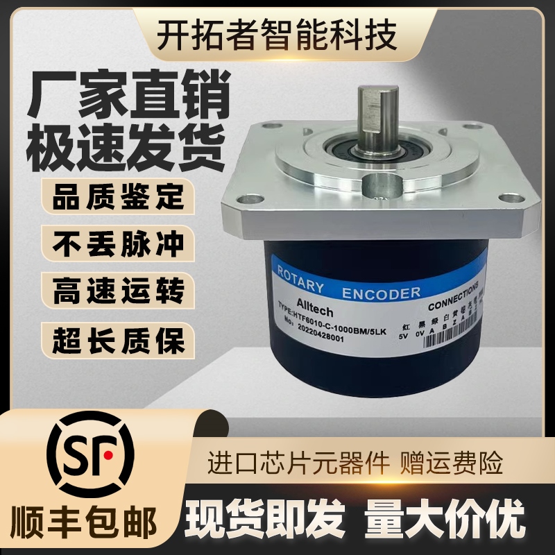 HTF6010-C-1000BM/5LK增量式光电旋转编码器360-600-1024-1500