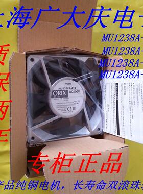 原装东方12CM 12038 200V 14/13W风扇MU1238A-41B 42B 51B 52B