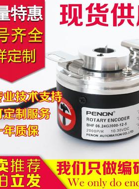 热销BHF 06.24G2000/407206编码器BHF 06.24G2000/405101-12-5