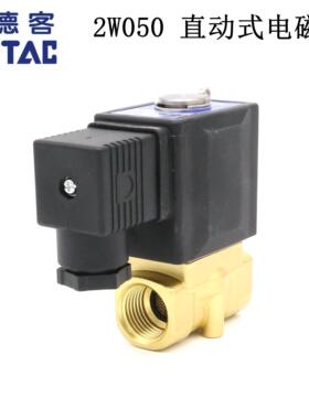 亚德客AirTAC二位二通水气动电磁阀 2W050-10 2W05010B 2W05010A