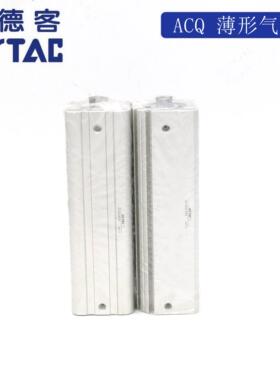 AirTAC亚德客超薄气缸 ACQ25X60 ACQ25X60B ACQ25X60S ACQ25X60SB
