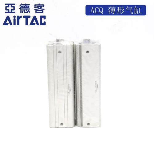 AirTAC亚德客超薄气缸 ACQ25X60 ACQ25X60B ACQ25X60S ACQ25X60SB
