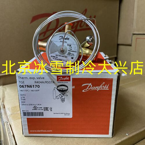 Danfoss丹佛斯R404A膨胀阀TGES2/4/5/7.5TGE/9/11/13/18/21/26TR