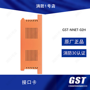 海湾接口卡GST-NNET-02H CRT图形显示系统编程调试卡