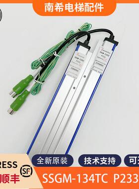 适用东芝电梯光幕SSGM-134TC P233光幕 CV630CV631CV611光幕配件