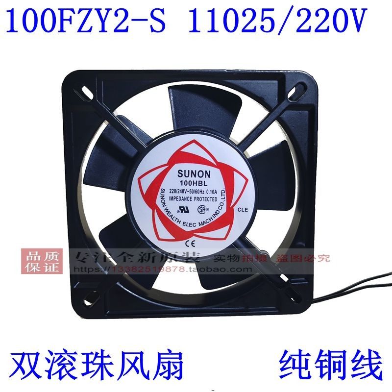 100FZY2-S 轴流风机 双滚珠 100HBL 11cm 220V机柜静音散热风扇