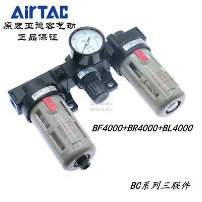 原装亚德客BC4000气源过滤器BC40001 BC4000M1 BC4000A1 BC40001W