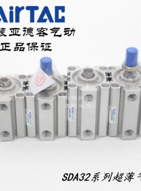 AirTAC亚德客超薄气缸SDA32X30 SDA32X30S SDA32X30B SDA32X30SB
