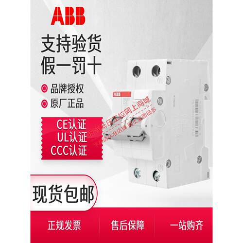 ABB漏电断路器GSJ200保护开关1P+N2P3P4P10A16A20A25A32A40A50A63