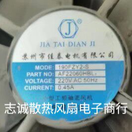 全新现货190FZY2-S AF20060HBL2 220V 0.45A 工业轴流散热风扇