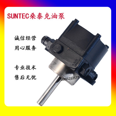 SUNTEC桑泰克柴油泵AJ6CC利雅路燃烧器RL100130 百得燃烧机AJ6AC
